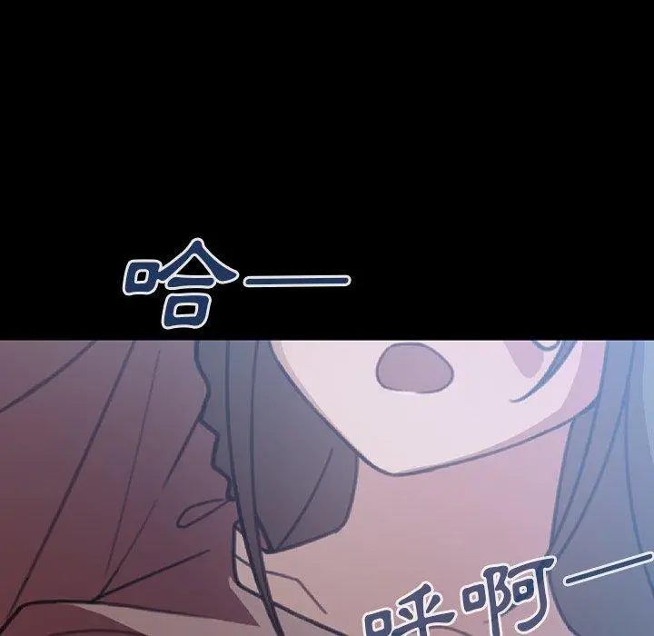 邻居的逆袭 第26话 第69页