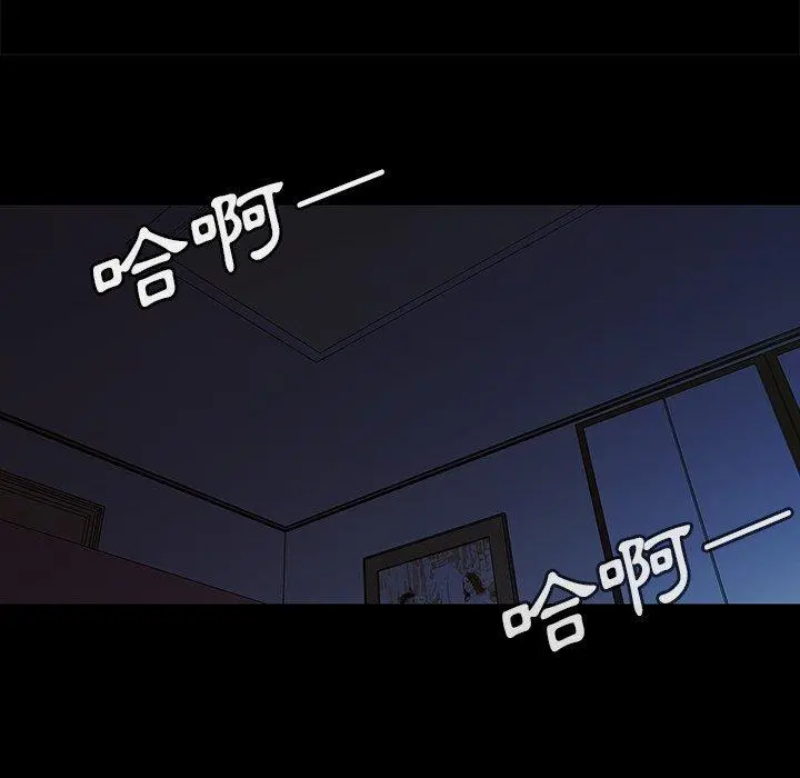 邻居的逆袭 第26话 第86页