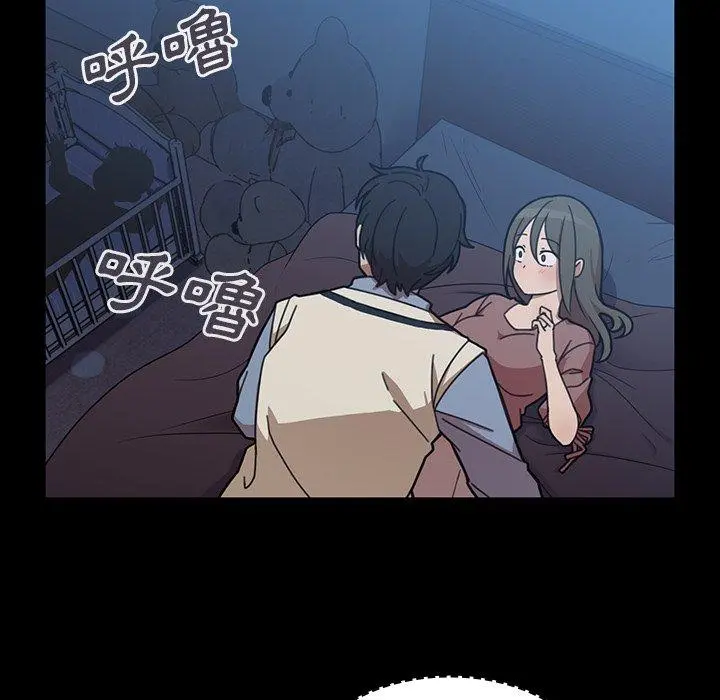 邻居的逆袭 第26话 第57页