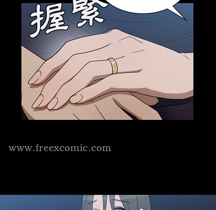 邻居的逆袭 第26话 第90页