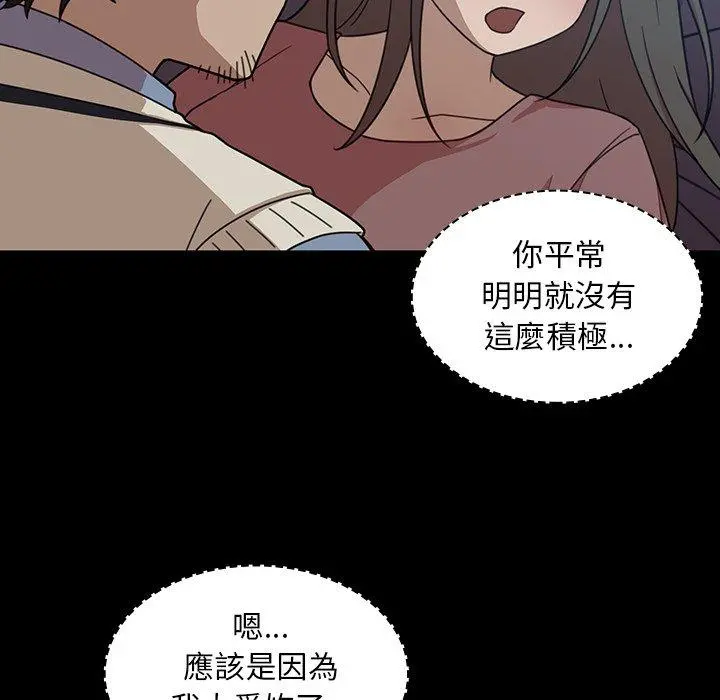 邻居的逆袭 第26话 第64页