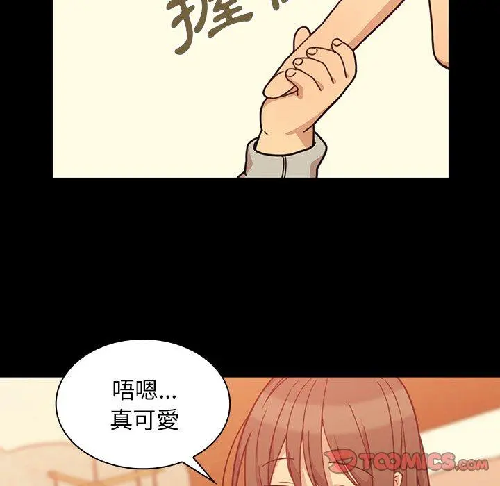 邻居的逆袭 第26话 第32页