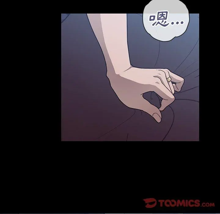 邻居的逆袭 第26话 第72页