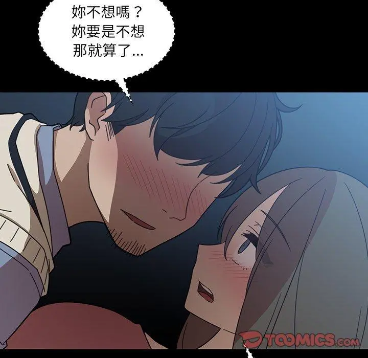 邻居的逆袭 第26话 第62页