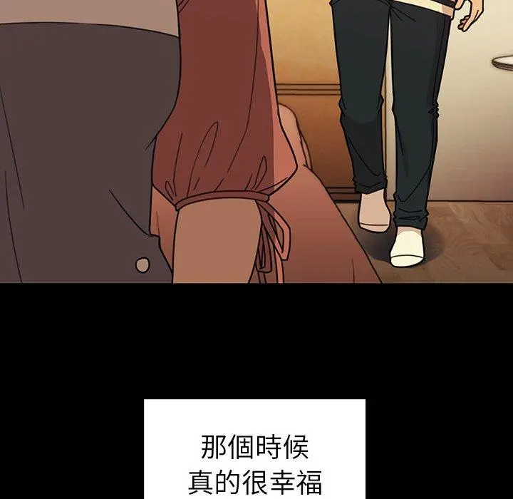 邻居的逆袭 第26话 第38页
