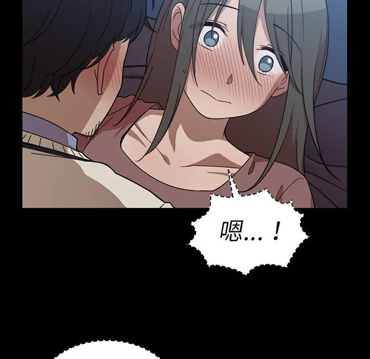 邻居的逆袭 第26话 第61页