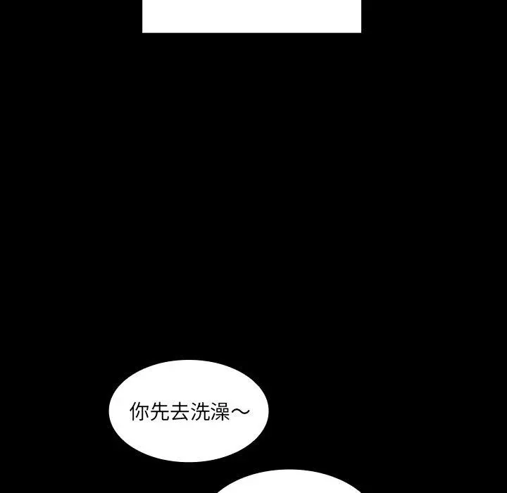 邻居的逆袭 第26话 第39页
