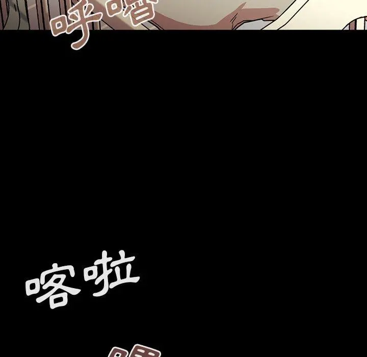 邻居的逆袭 第26话 第34页
