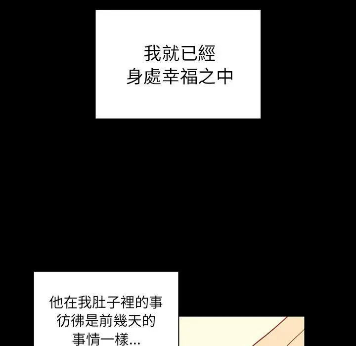 邻居的逆袭 第26话 第30页