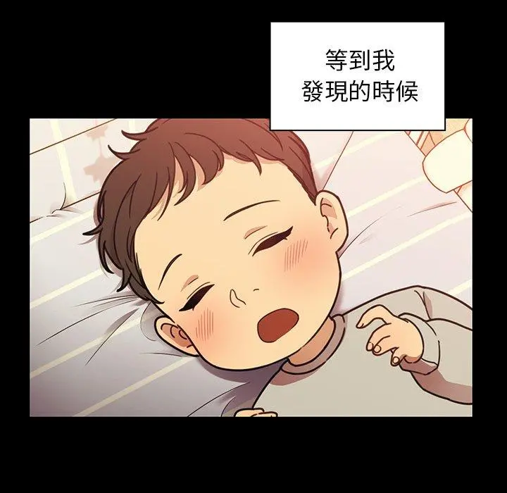 邻居的逆袭 第26话 第29页