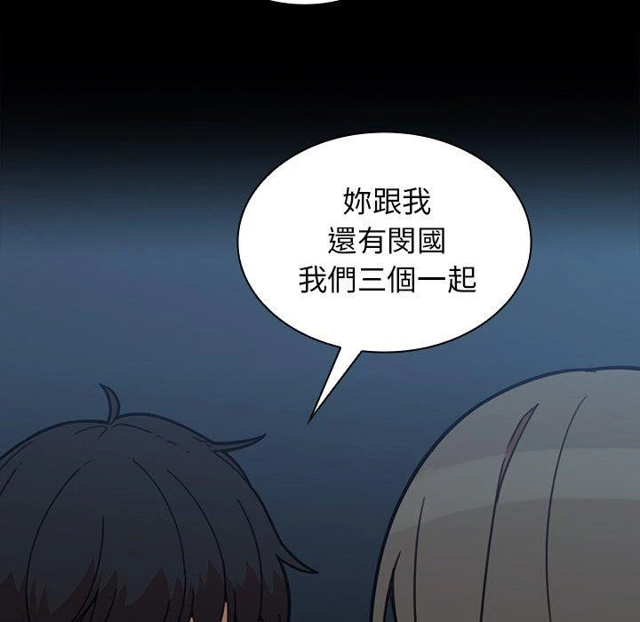 邻居的逆袭 第26话 第98页