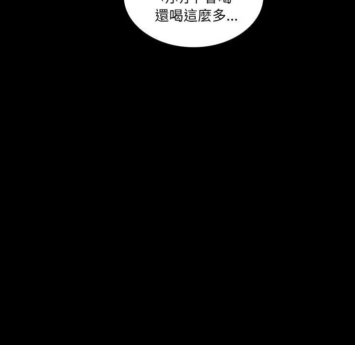 邻居的逆袭 第26话 第47页
