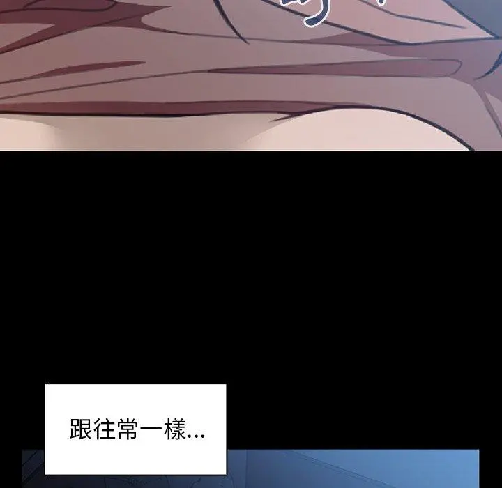 邻居的逆袭 第26话 第70页