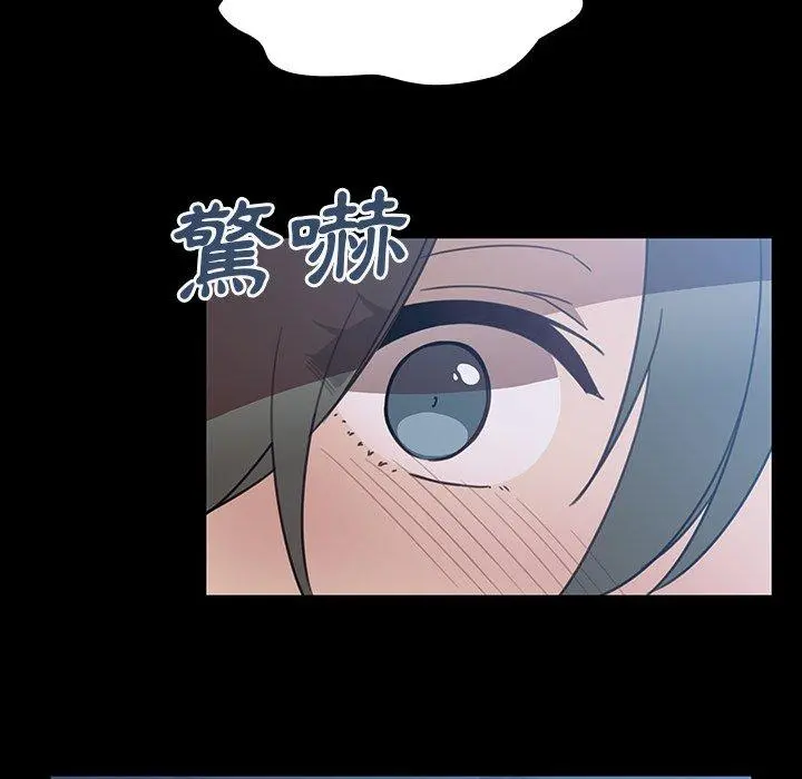 邻居的逆袭 第26话 第56页
