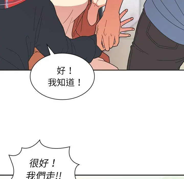 邻居的逆袭 第26话 第10页