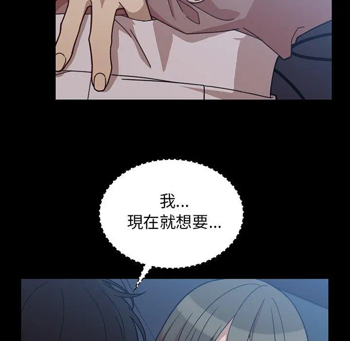 邻居的逆袭 第26话 第60页