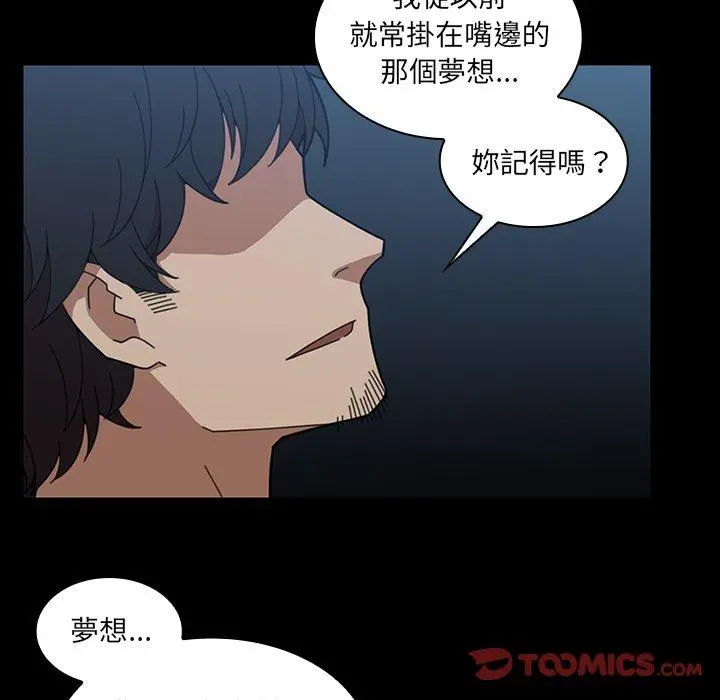 邻居的逆袭 第26话 第92页