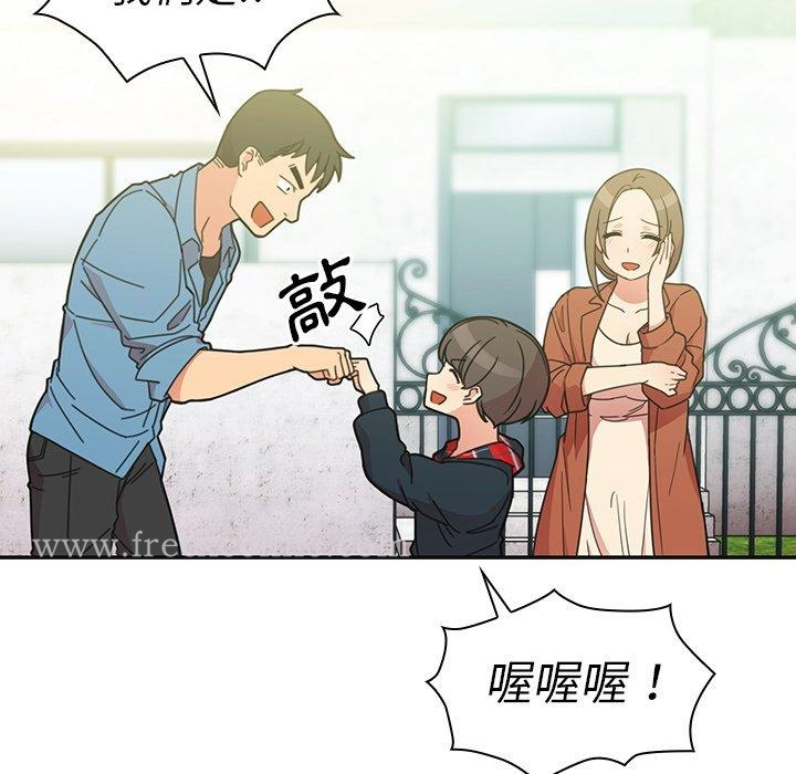 邻居的逆袭 第26话 第11页
