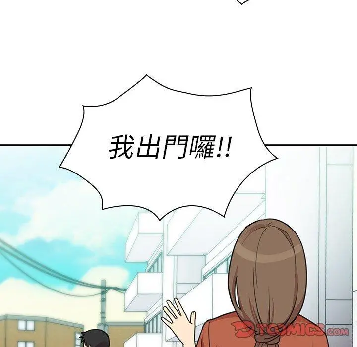 邻居的逆袭 第26话 第12页