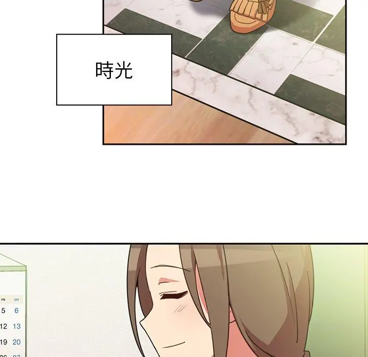邻居的逆袭 第26话 第16页
