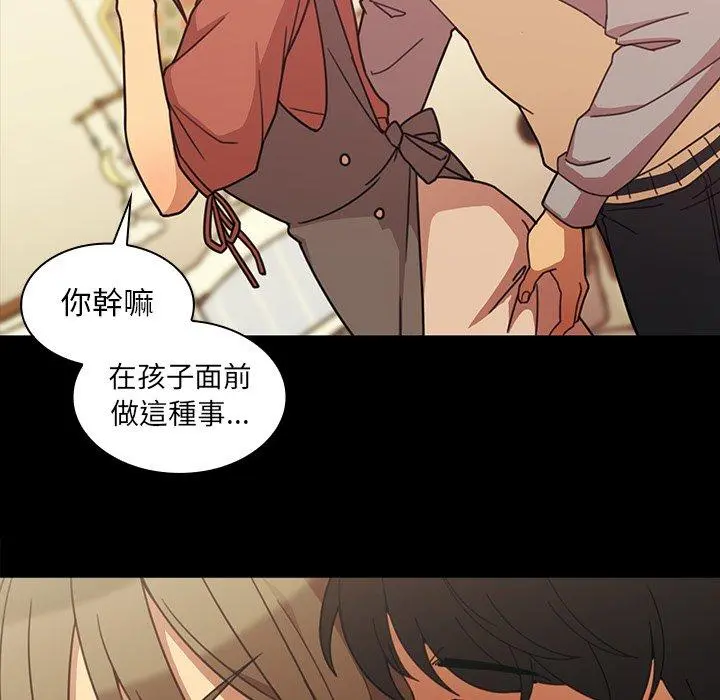 邻居的逆袭 第26话 第45页