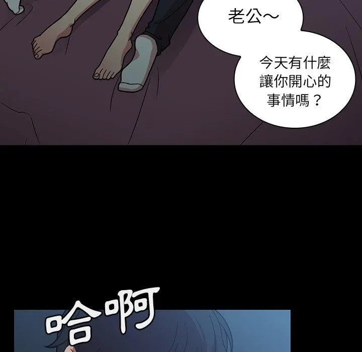 邻居的逆袭 第26话 第54页