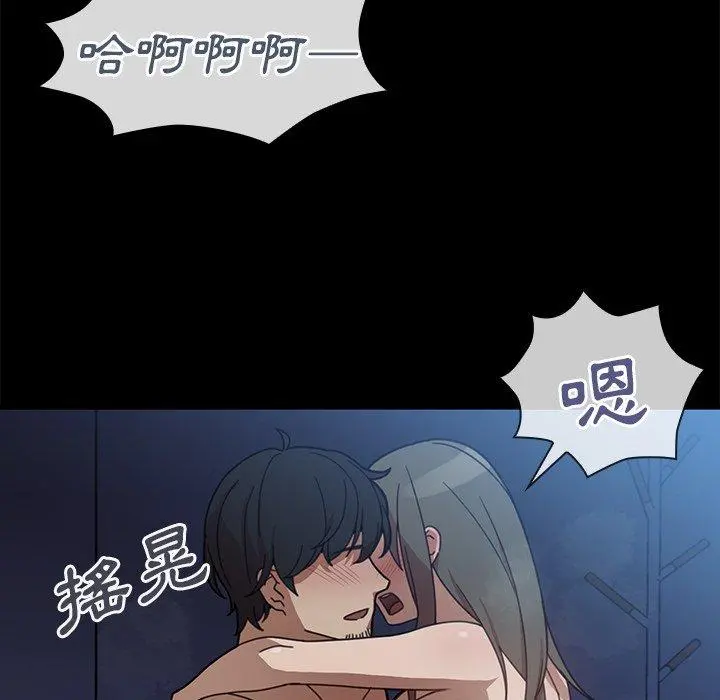 邻居的逆袭 第26话 第77页