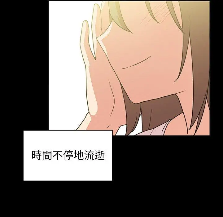 邻居的逆袭 第26话 第28页