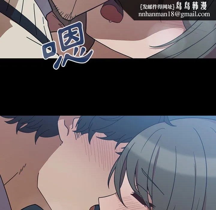 邻居的逆袭 第26话 第50页