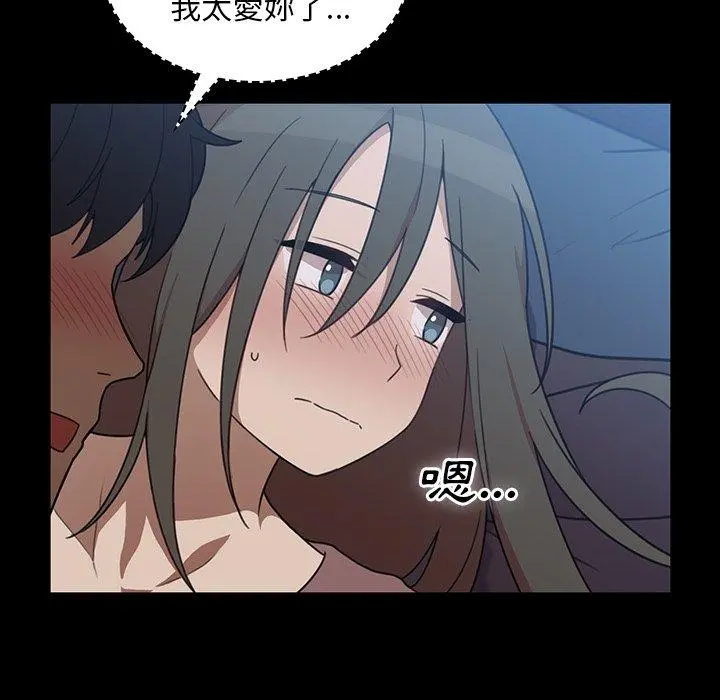 邻居的逆袭 第26话 第65页
