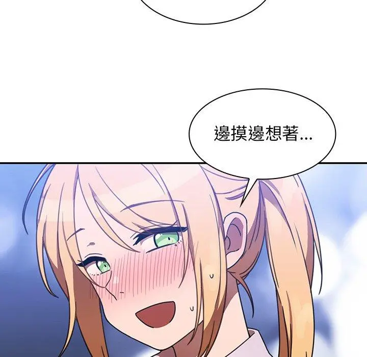 邻居的逆袭 第34话 第69页
