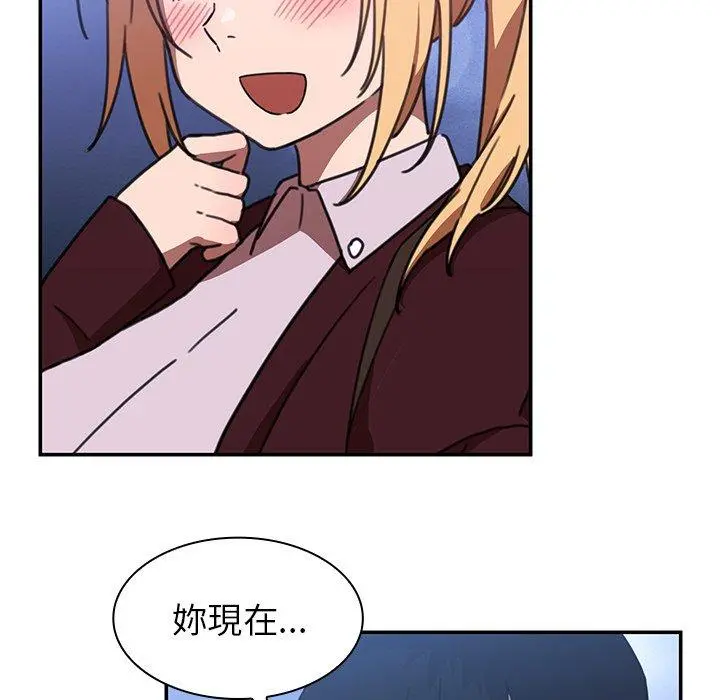 邻居的逆袭 第34话 第33页