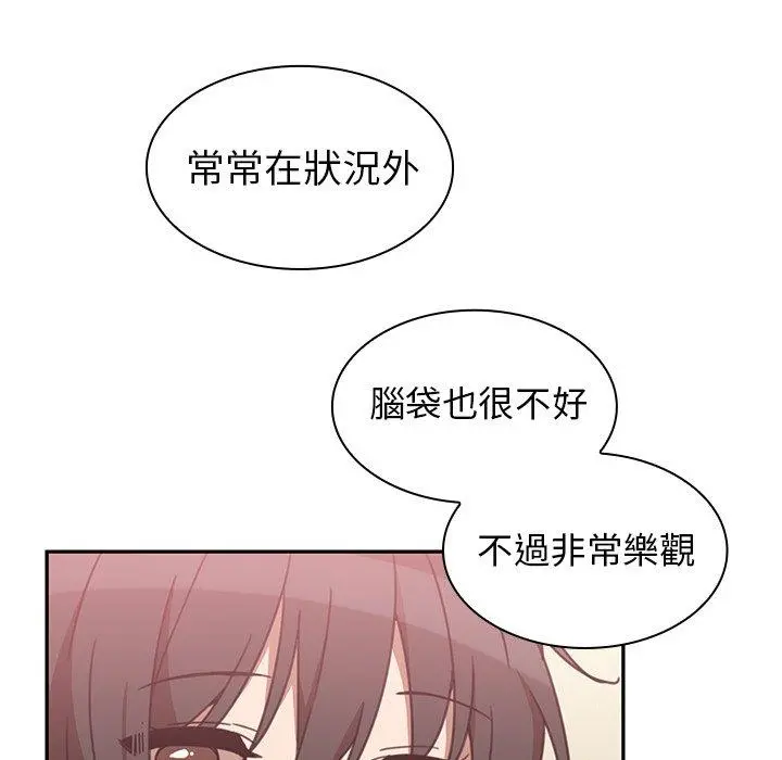 邻居的逆袭 第34话 第106页