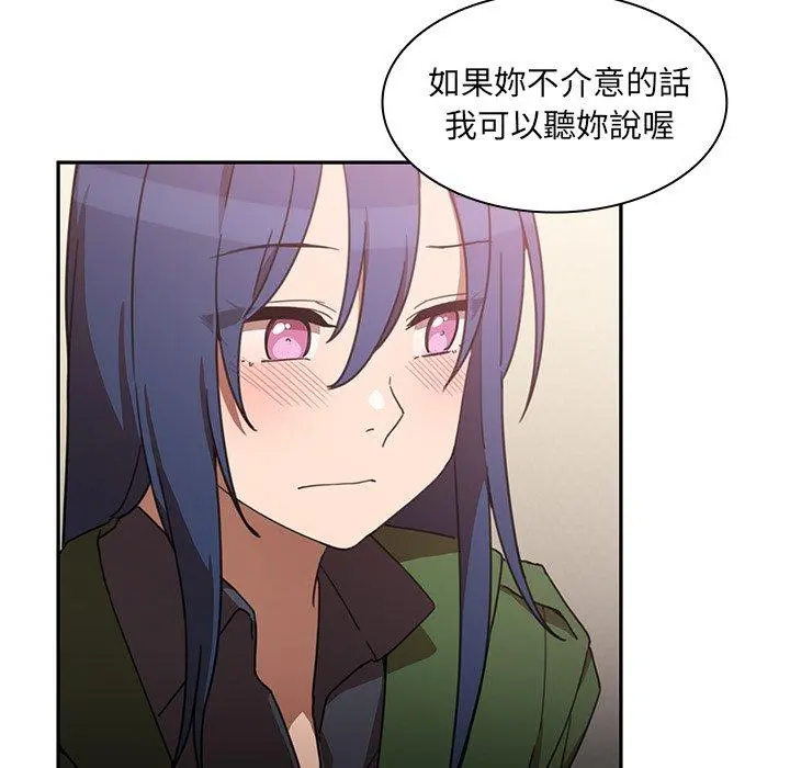 邻居的逆袭 第34话 第17页