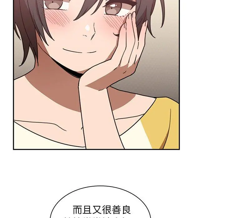 邻居的逆袭 第34话 第107页