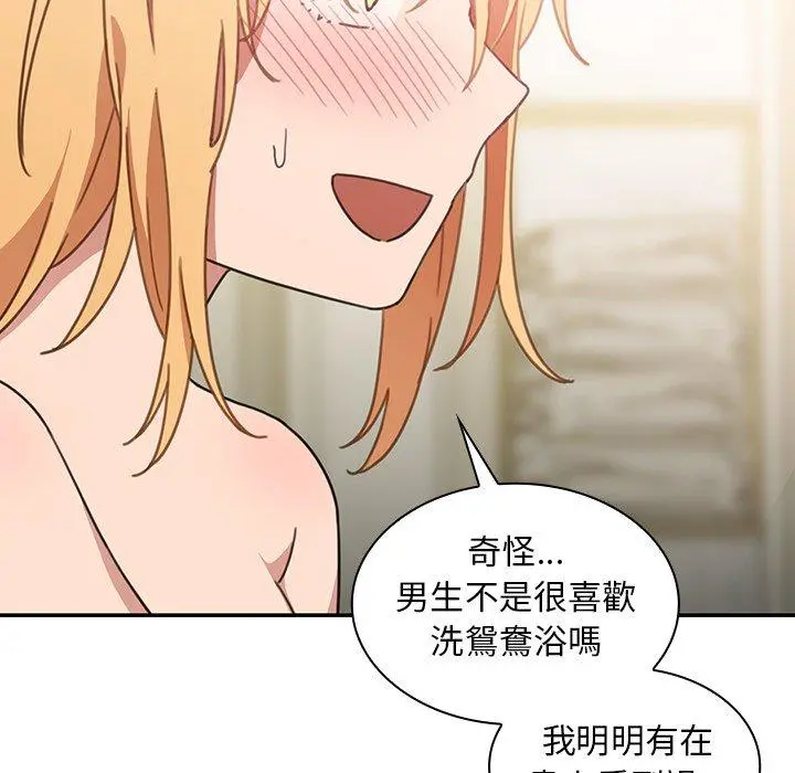 邻居的逆袭 第34话 第93页