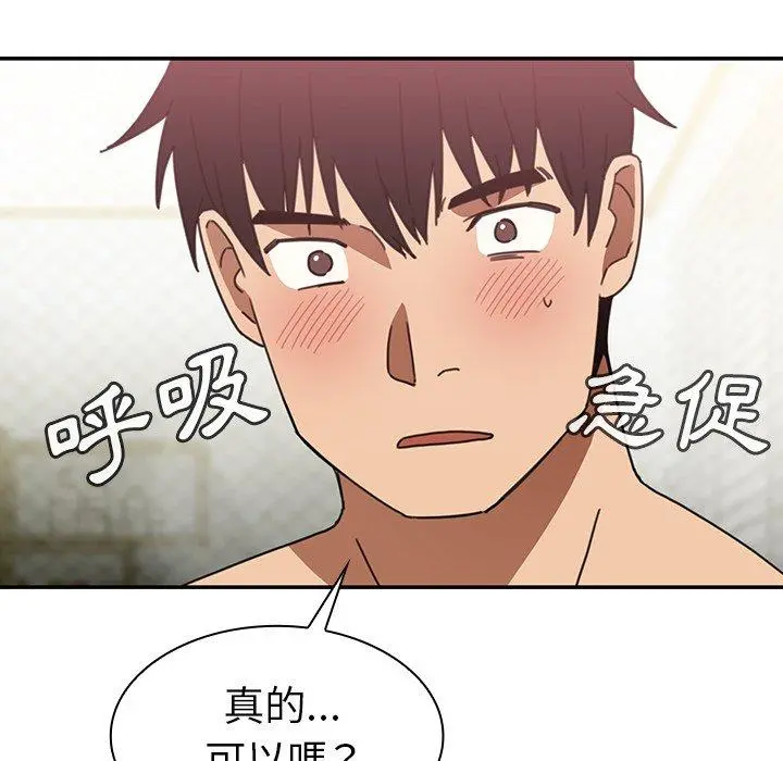 邻居的逆袭 第34话 第112页