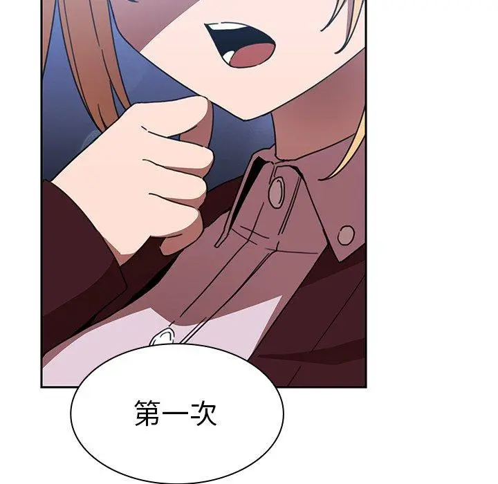 邻居的逆袭 第34话 第43页