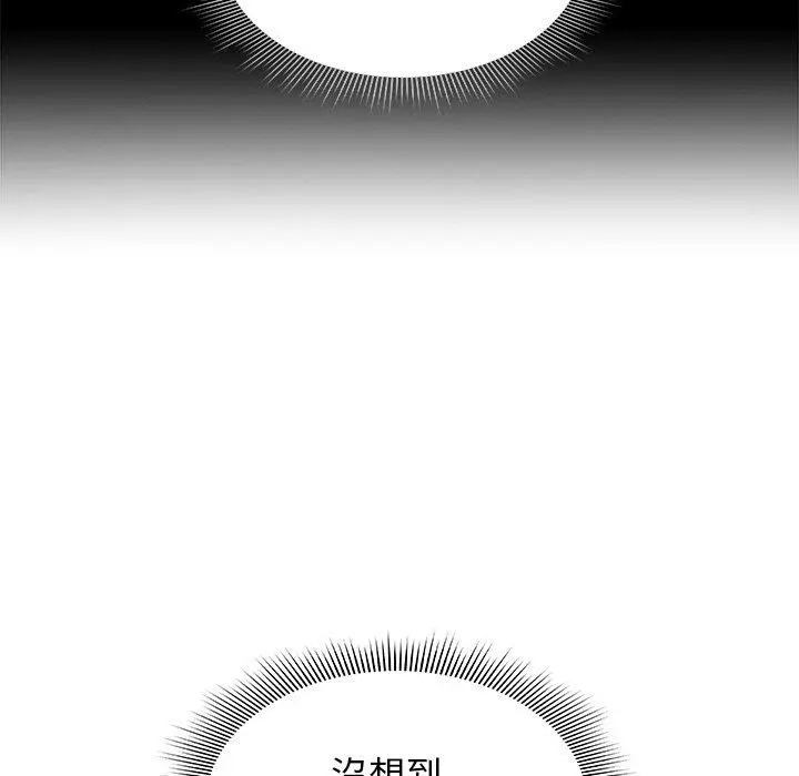 邻居的逆袭 第34话 第53页