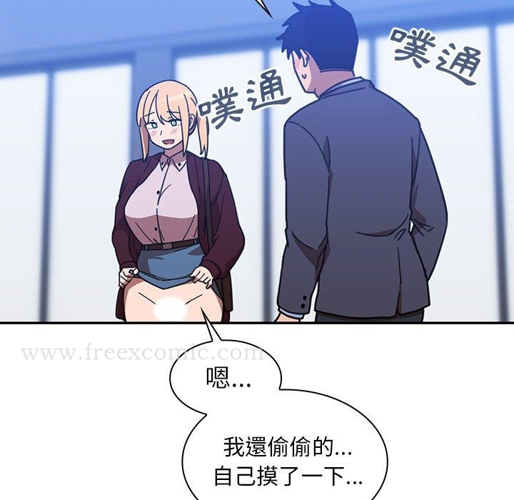 邻居的逆袭 第34话 第68页