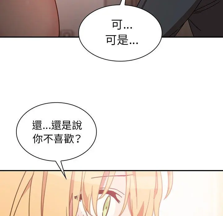 邻居的逆袭 第34话 第92页