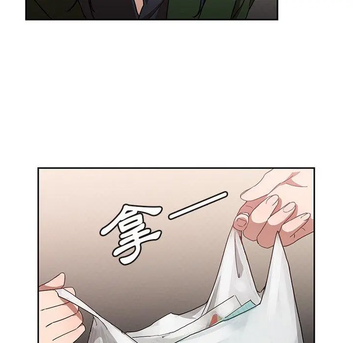 邻居的逆袭 第34话 第18页
