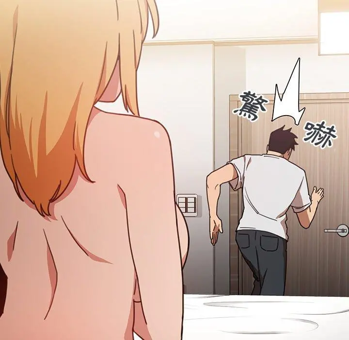 邻居的逆袭 第34话 第83页