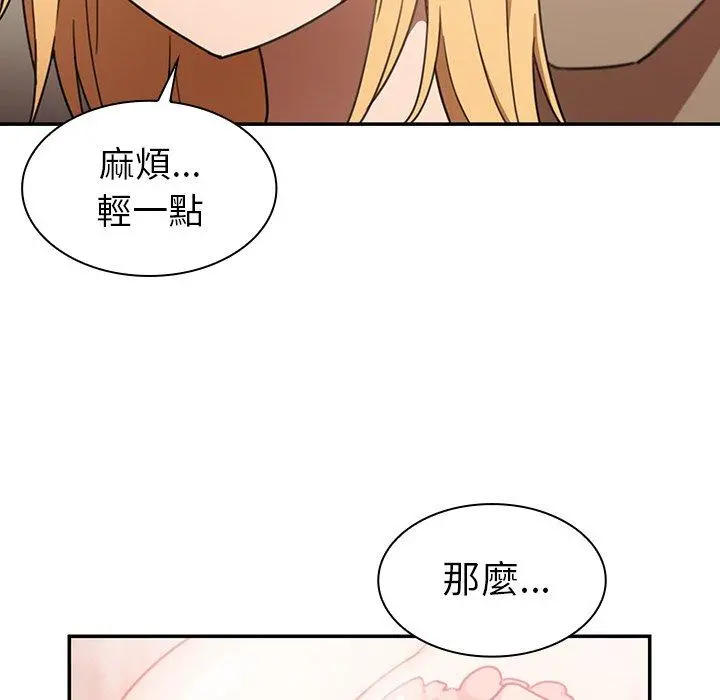 邻居的逆袭 第34话 第114页