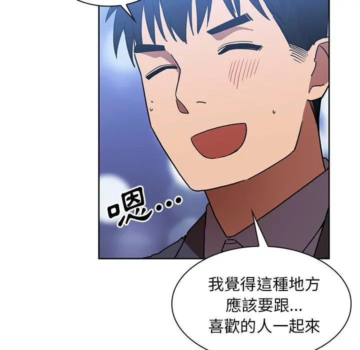 邻居的逆袭 第34话 第40页