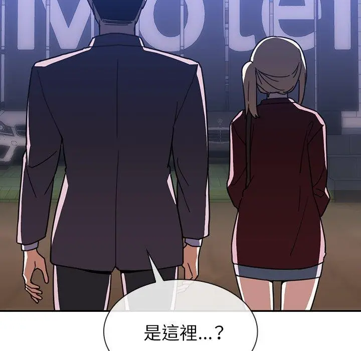 邻居的逆袭 第34话 第31页