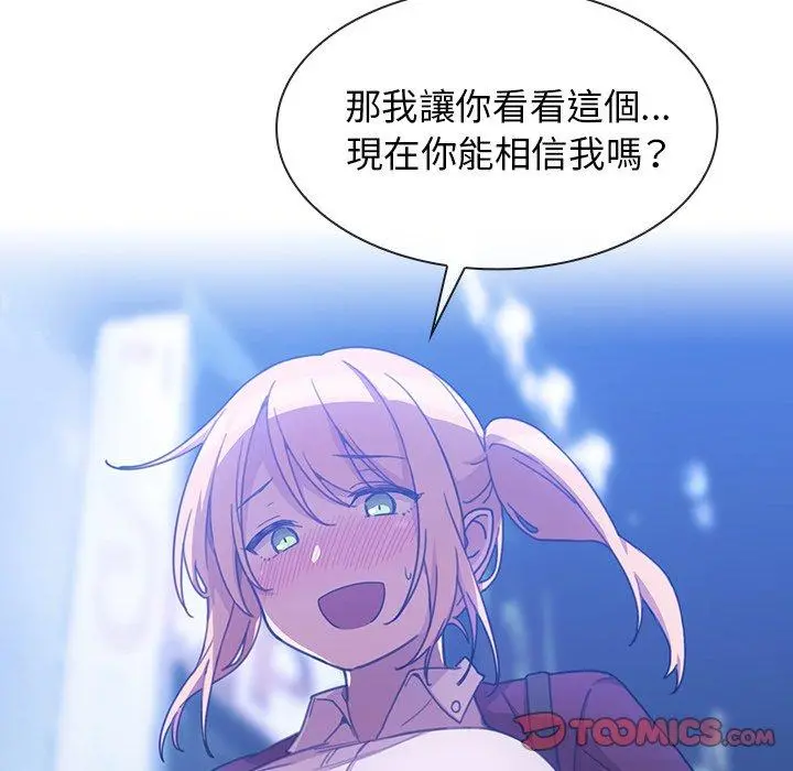 邻居的逆袭 第34话 第62页
