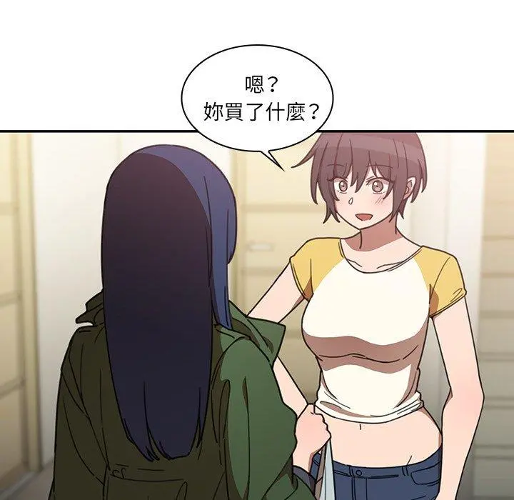 邻居的逆袭 第34话 第11页