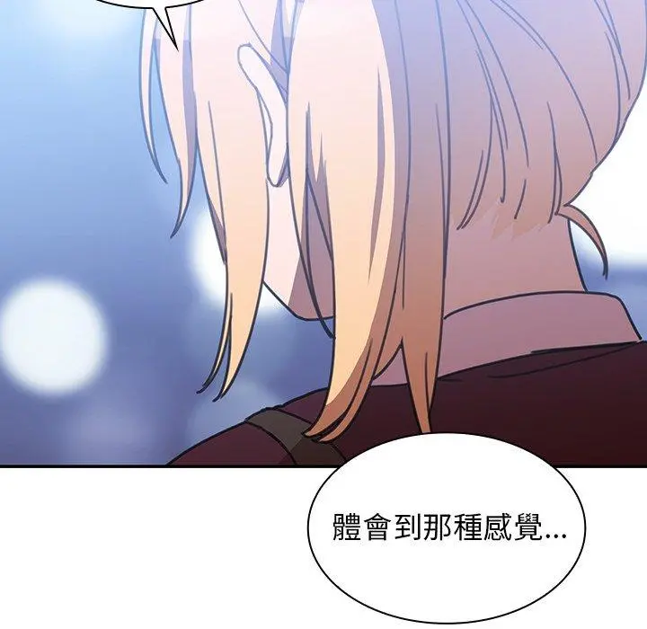 邻居的逆袭 第34话 第58页