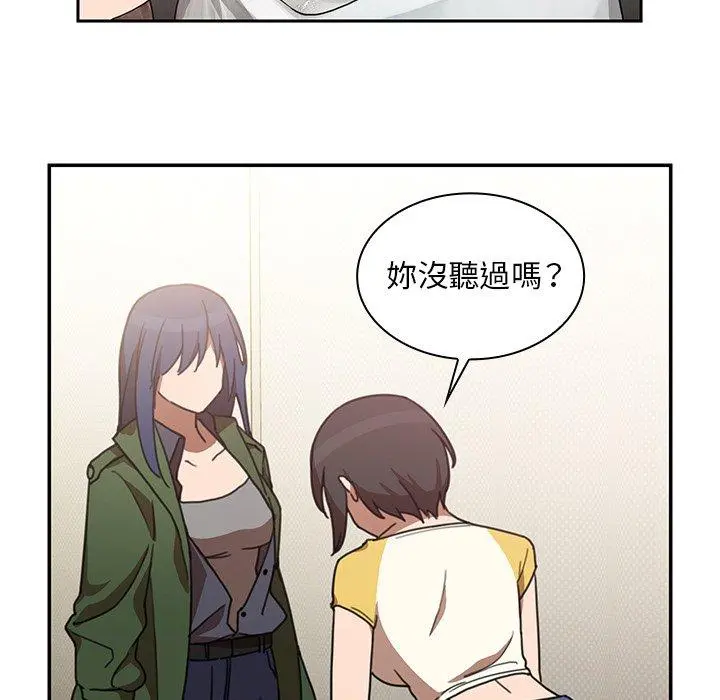 邻居的逆袭 第34话 第19页